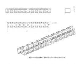 Організатор кабелю фронтальний метал